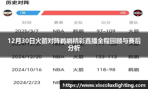 球信网APP