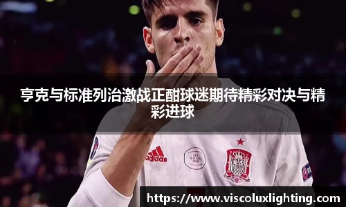 球信网
