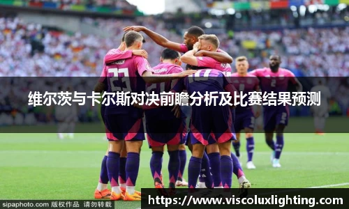 球信网官方网站